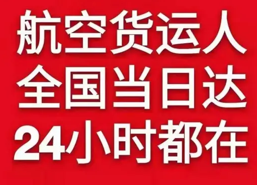 牡丹江航空运输货物、航空货运:物流行业各岗位招聘